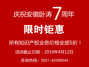 周年慶丨機(jī)不可失！臥濤7周年·大放血限時(shí)5折優(yōu)惠！